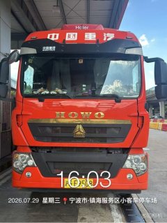 Sinotruk HOWO TX7 270 hp 4X2 9.6 m - фото 5