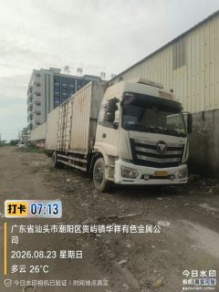 Foton Auman ETX 245 hp 6X2 9.53 m - фото 2