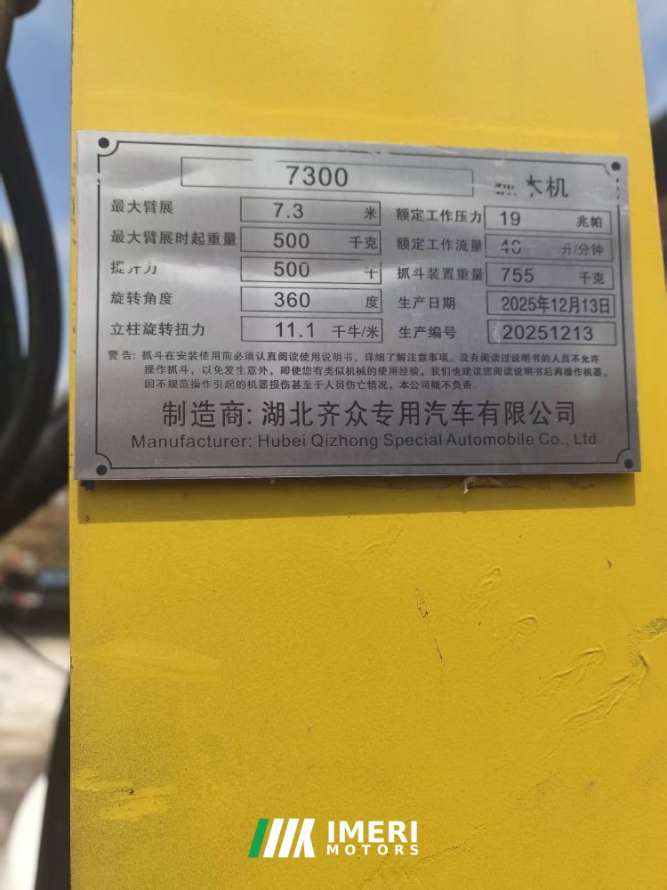2026 MAN H5 180 hp 4X2 4.3 m