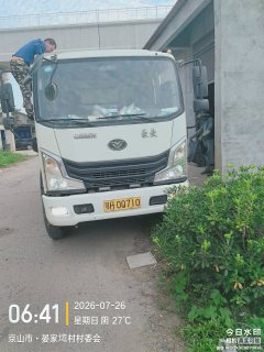 MAN Pioneer 140 hp 4X2 4.15 m - фото 3