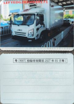 JMC 131 hp 4X2 4.2 m - фото 3