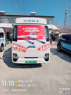 JMC E 4X2 4.2 m - фото 3