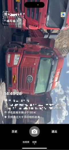 FAW Jiefang J6P 440 hp 6X4 - фото 1